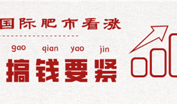 【行業(yè)資訊】國(guó)際肥市依然看漲